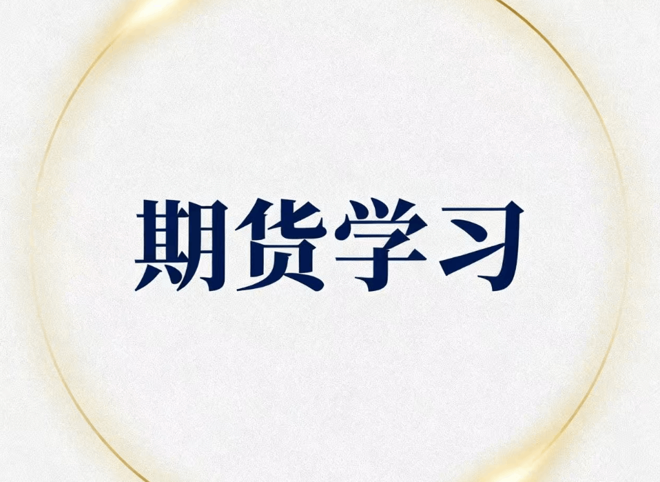 期货市场认知模式演进：概率思维与系统化决策的交易体系解析